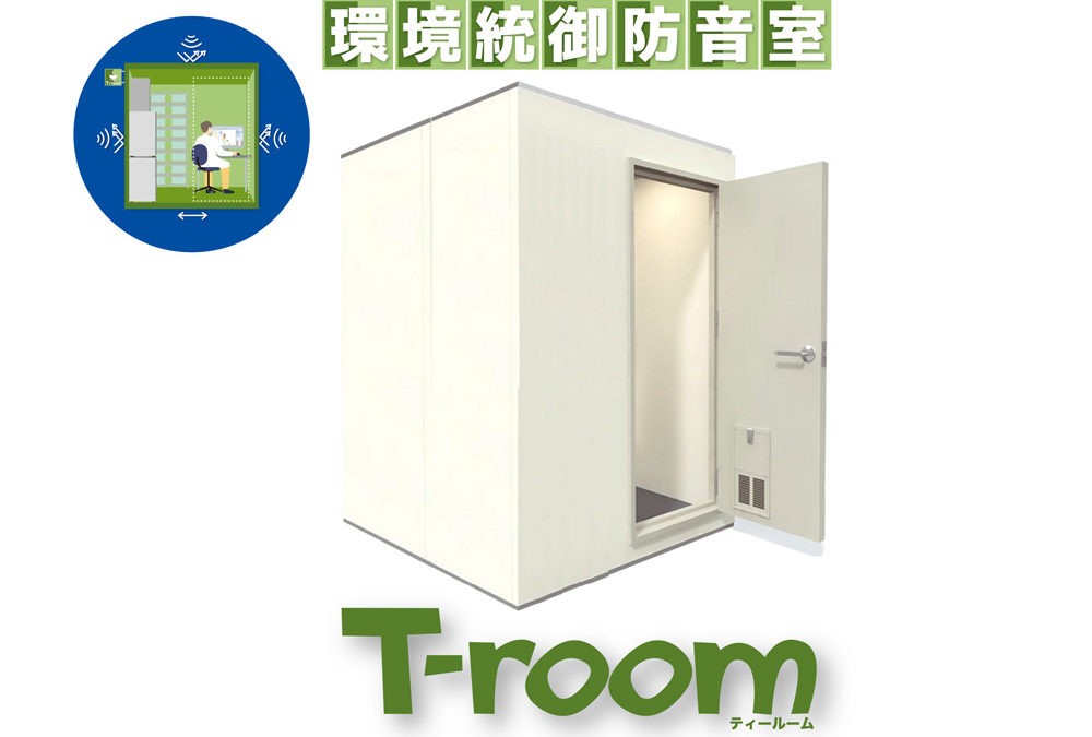 Sound attenuating room T-room<br>行動実験用防音室